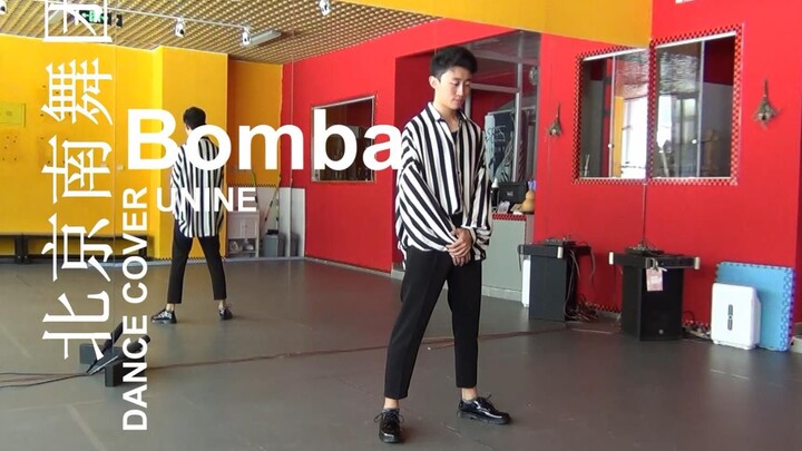 【南舞团】bomba unine 舞蹈教学 翻跳 练习室（上）
