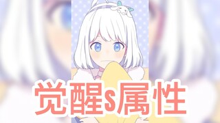 给我打钱就能拥有我的人生 星瞳疑似觉醒奇怪的属性