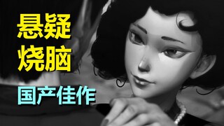原来在暗喻那段历史？这动画看得人挺自豪【胶囊计划】第二季第二集·噬梦菇