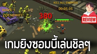 Zombie Blast Crew เกมมือถือแอคชั่นเดินยิงซอมบี้แบบชิลๆ