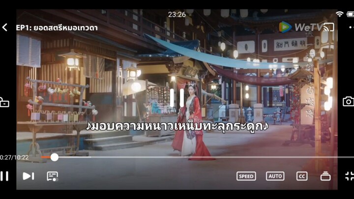 หมอเทวดา