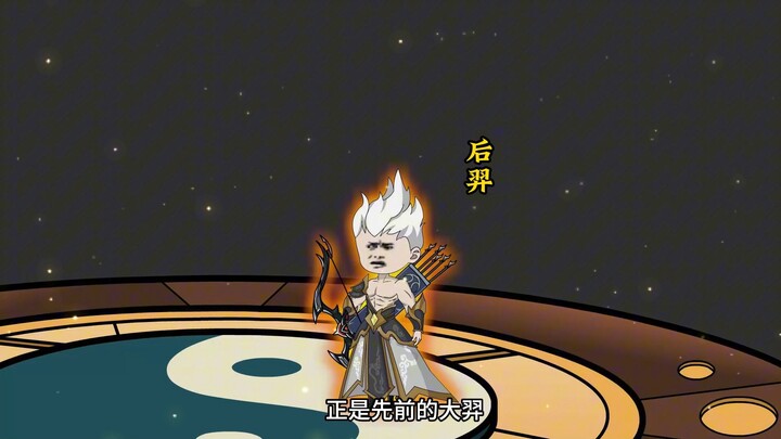 第三十六集，后羿VS太阳神拉！