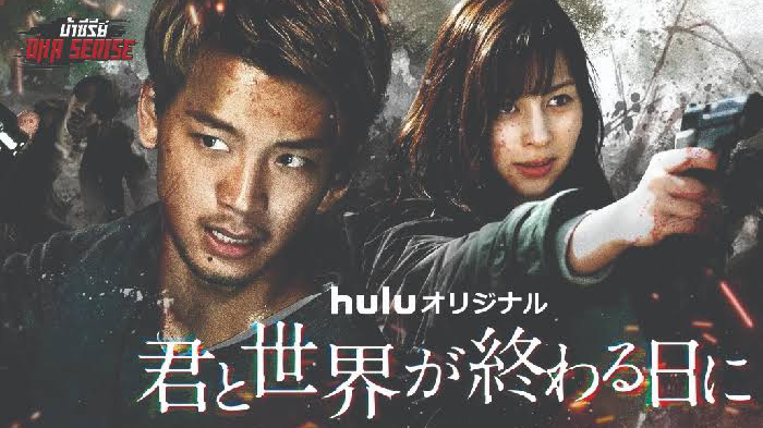 Love You as the World Ends - Season 1 Episode 10