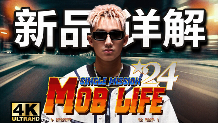 【งานเปิดตัวสินค้าใหม่】เราไม่ได้สมบูรณ์แบบ แต่เราอยากเป็นแบรนด์ที่มีเอกลักษณ์เฉพาะตัว! | RESERFF 24SS