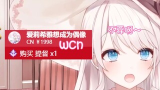 【梦音茶糯】优雅大小姐竟被wcn整得直呼不要不要