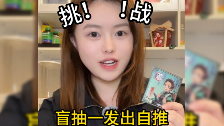 As the “chosen one,” I’m only doing a single blind draw… This is how my PhD journey unfolds—one rand