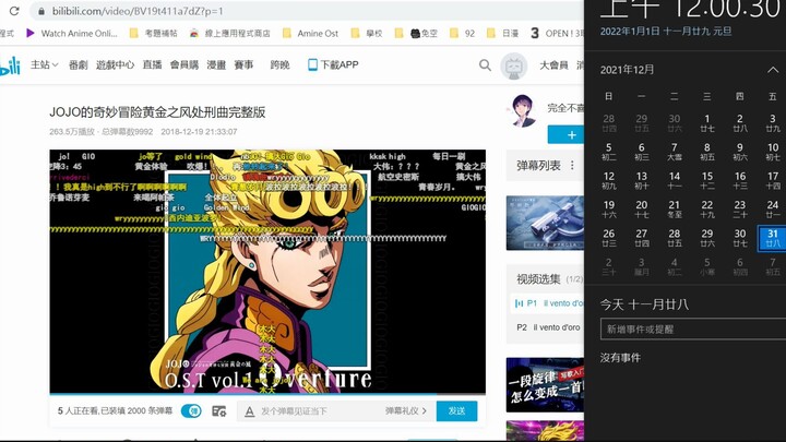 试着在跨年时播放黄金之风处刑曲