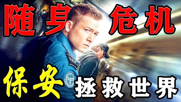 Film aksi misteri “Krisis Suara”, Satpam Kecil Menyelamatkan Dunia