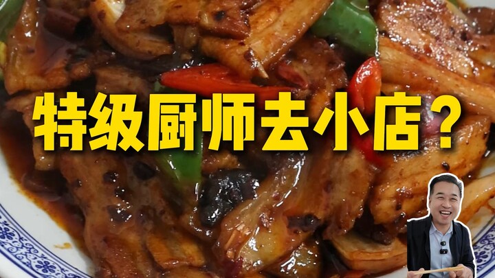 Chef's Restaurant Visit | A Top Chef Helps a Little Shop... What?