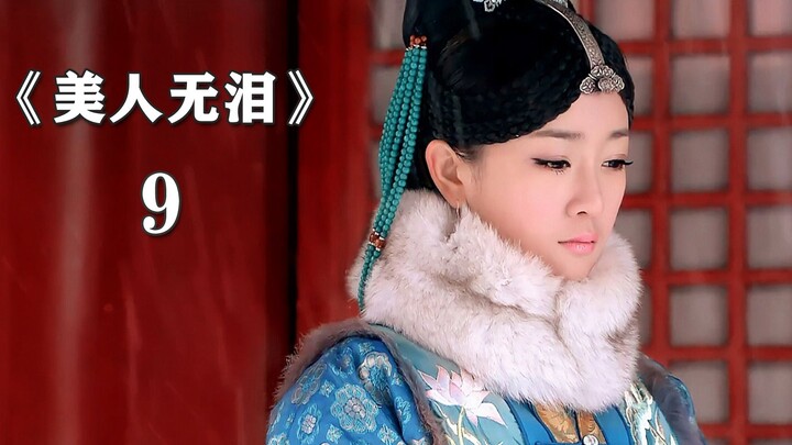 The宠妃夺走了 the imperial throne, and the准皇后 drove her to despair, forcing her to jump to her death.