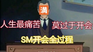 [The Lunatics in SM] You Koreans call this a meeting??