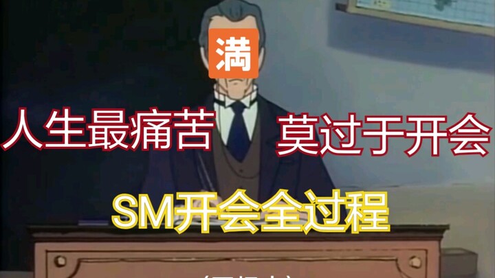 [The Lunatics in SM] You Koreans call this a meeting??