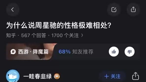 Why is it said that Stephen Chow’s personality makes him extremely difficult to get along with?