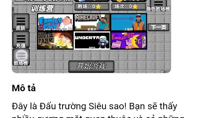 #BuildaGame #全明星竞技场#39007889