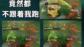晨跑没一个人跟过来，那对面打野只能一个buff开了