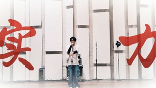 某无良公司穿小鞋藏不住了吧… “演出只有他没声音 联排只有他有声音”这场面又典住了 看完爽了 还得是【严浩翔】