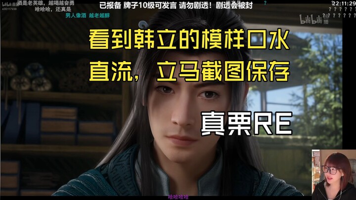 【Zhen Li】Zhen Li serius memperhatikan penampilan paruh baya Han Li dalam “Red Dust Calamity”: Ini be