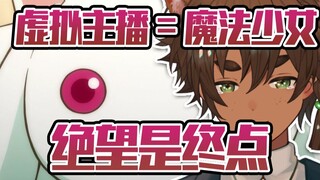 The end of V? Xu Yuanxuan has already predicted the future of virtual anchors!