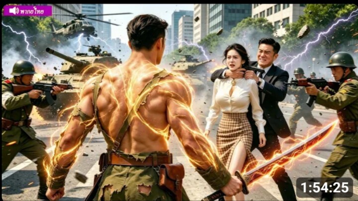 เทพสงครามกลับมาอย่างยิ่งใหญ่ แต่พบว่าศัตรูฆ่าล้างตระกูล