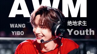 AWM｜王一博｜于炀个人向｜加长版