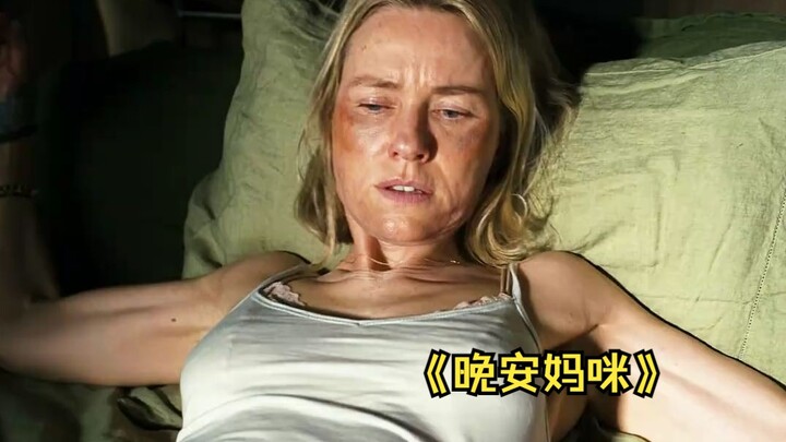 نامت المرأة ليلة واحدة فقط، فاستيقظت لتجد نفسها مقيّدة بالسرير على يد ابنها الحقيقي – فيلم “تصبحين ع