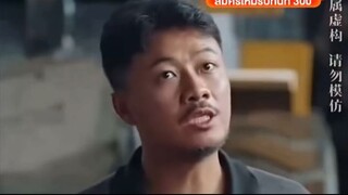 [พากย์ไทย] หลินไป่อี้ หัวหน้ากลุ่มก่อสร้าง