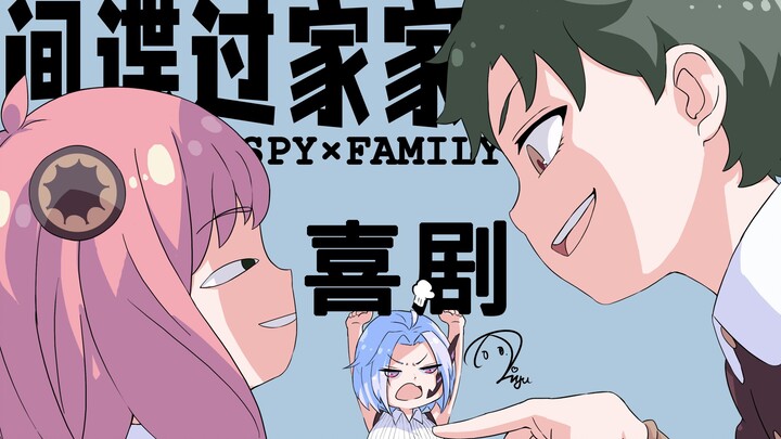 What? A virtual idol has traveled through time in "SPY×FAMILY"? You can witness famous scenes with y