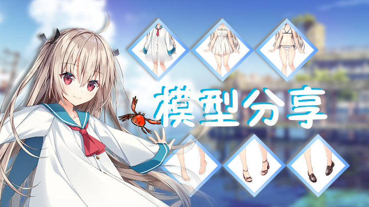 [live2d model sharing] ATRI——"Stop time, how beautiful you are"