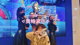 03/12 当扳机仔（特利迦）遇到两个卡尔蜜拉。。。