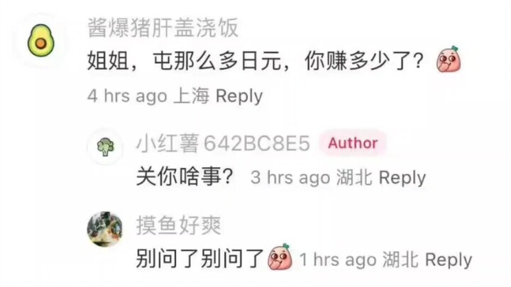 أختي، مع كل هذه الينات اليابانية التي ادخرتها، كم ربحتِ؟