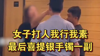 Woman continues to hit people despite everything, and ends up happily receiving a pair of silver bra