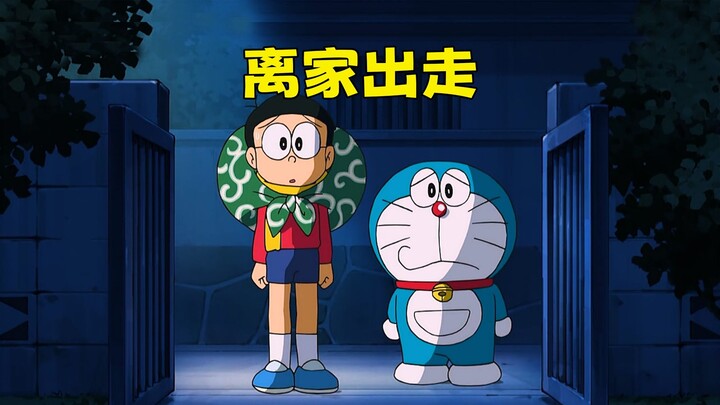 哆啦A梦：大雄离家出走三个小时，雄妈因道具的效果度日如年