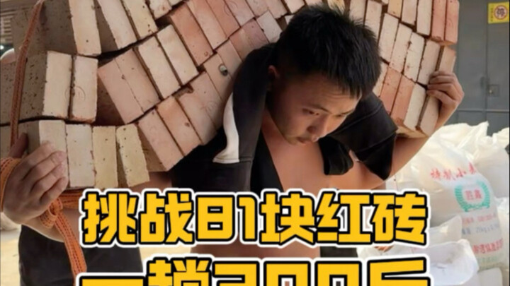 Người đàn ông vác 81 viên gạch thật quá oai (bản thân mình cũng quá oai) haha, chỉ có làm việc với đ