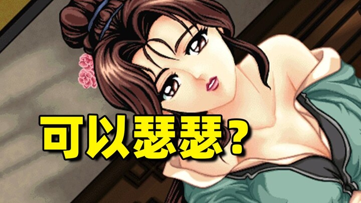 เกมจีนโบราณเหล่านี้ยังเล่นได้ลื่นปรื๊ดจนถึงทุกวันนี้!