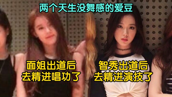 عندما ننظر إلى الأمر هكذا، نجد أن رقص جيسو مع المدربة في فترة التدريب كان أقوى بكثير مما هو عليه الآ