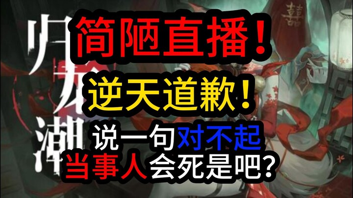 First major flop of 2025! The “Gui Long Chao” version preview feels like a sales pitch—yet the apolo