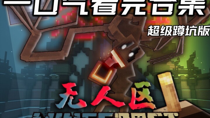 Minecraft Survival in the No-Man’s Land: Watch It All in One Go! The Ultimate “Sitting-On-The-Toilet