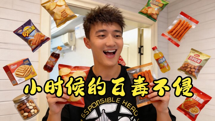 ความแข็งแกร่งที่ไม่หวั่นเกรงพิษภัยในวัยเด็ก