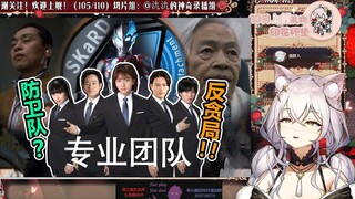 【氿氿】看弔人《布莱泽奥特曼吐槽》呀咩那塞！我们这是空想特摄，不是人民的名义