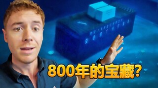 英国博主：中国打捞800年神秘古沉船 真不可思议
