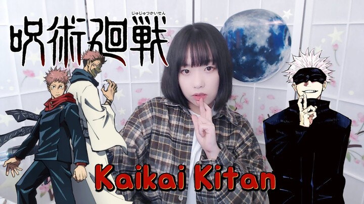 【Jujutsu Kaisen OP】 Eve - Kaikai Kitan (廻廻奇譚) COVER by Nanaru