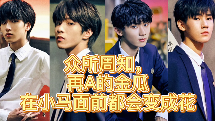 No matter how A-level the pumpkin is, it will turn into a flower in front of the pony #马嘉琪,