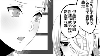 “唯有你做的料理，让我觉得美味无比......”