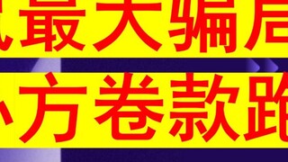 Tom and Jerry Mobile Game TJC Competition Analysis