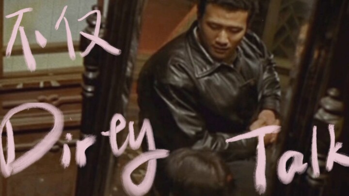 M瘾犯了，搞点抖S天花板（大量Dirty talk)【胡军｜Love Crime】
