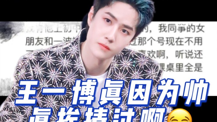 Hé lộ loạt chuyện vui về “soái ca trường học” thời nhỏ của Vương Nhất Bác! Thậm chí còn từng bị vây 