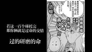 【非正经解说/孤爪研磨】“好累，先死一会儿”