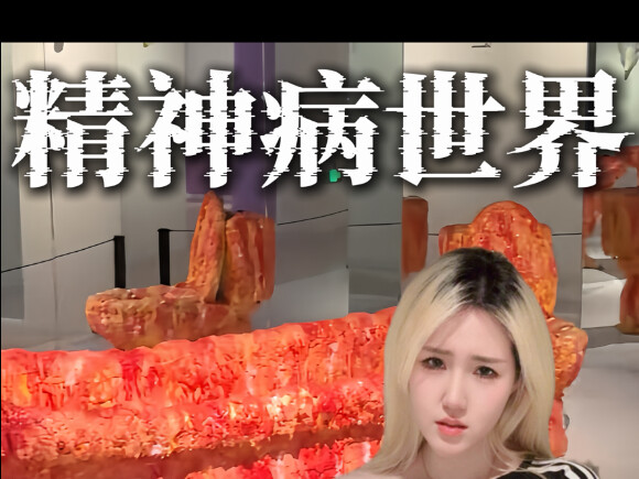 Immerse yourself in the world of the mentally ill—it’s scarier than any horror movie! Stop calling t