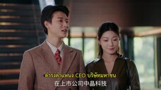 From God to Husband (2024) กลับชาติมาหารัก EP 5 [ซับไทย]