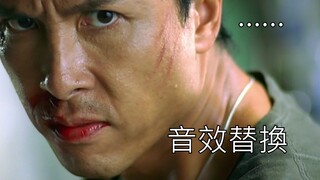 【音效替换】用超级马里奥音效魔改《导火线》“叶问”与“常威”的对决戏，结果会如何？